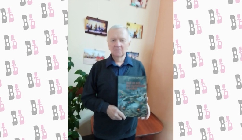 В Мещовске презентовали книгу о легендарной эскадрилье «Мещовский колхозник»