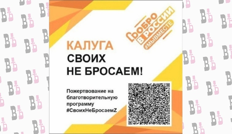 Калужане собрали более 25 млн рублей на нужды участников СВО