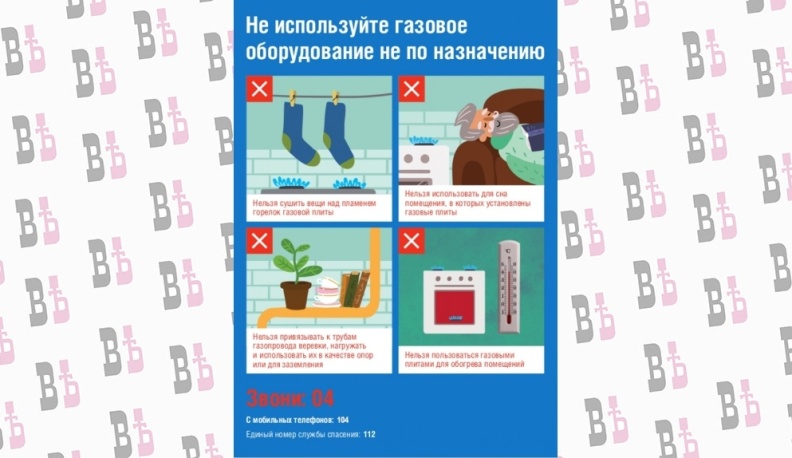 Калужанам напомнили о правилах безопасного обращения с газом