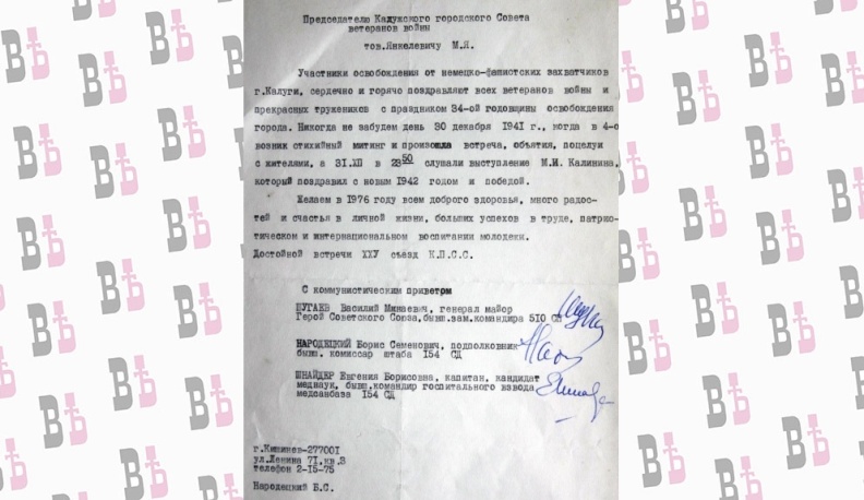 «Никогда не забудем день 30 декабря …»