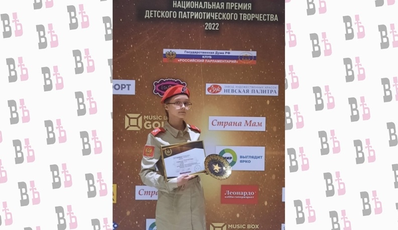 Юная калужанка стала лауреатом V Национальной детской премии патриотического творчества