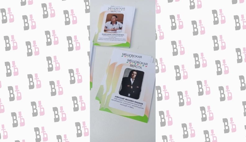 В Мещовском парке на реке Турея стартовала «Мещовская верста»