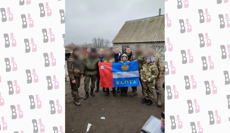 С калужским флагом на передовой.