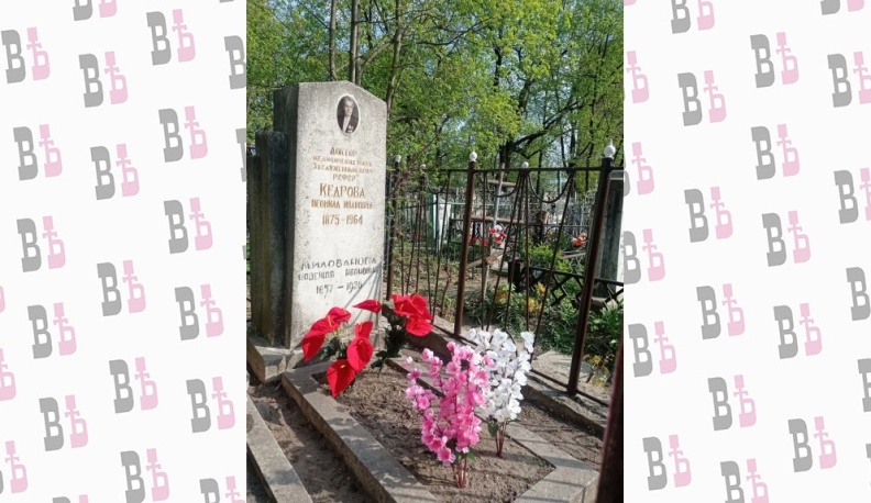 Могила знаменитого калужского доктора Неонилы Кедровой обрела ухоженный вид