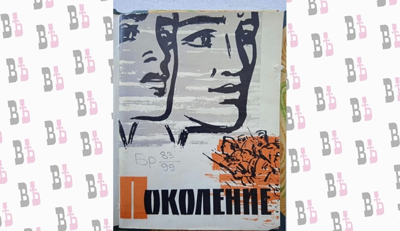 Журналист  с душой поэта