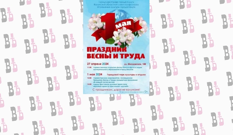В Калуге с 1 мая начнут работать городские фонтаны