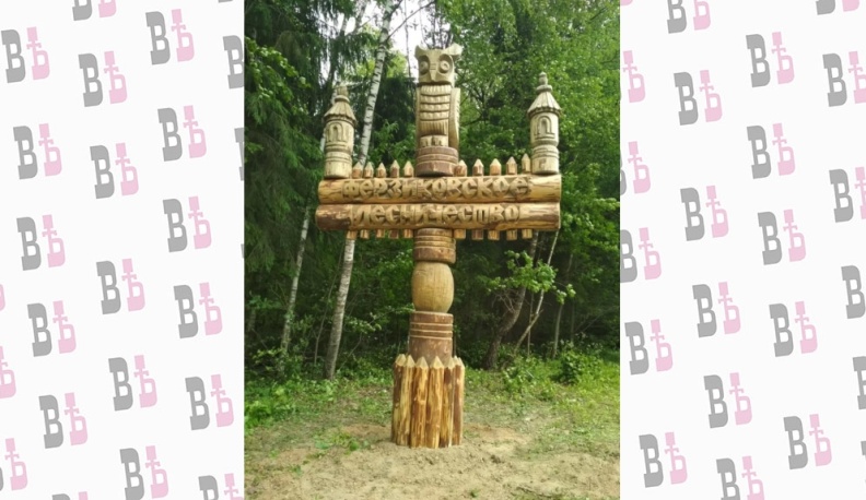 Места заповедные