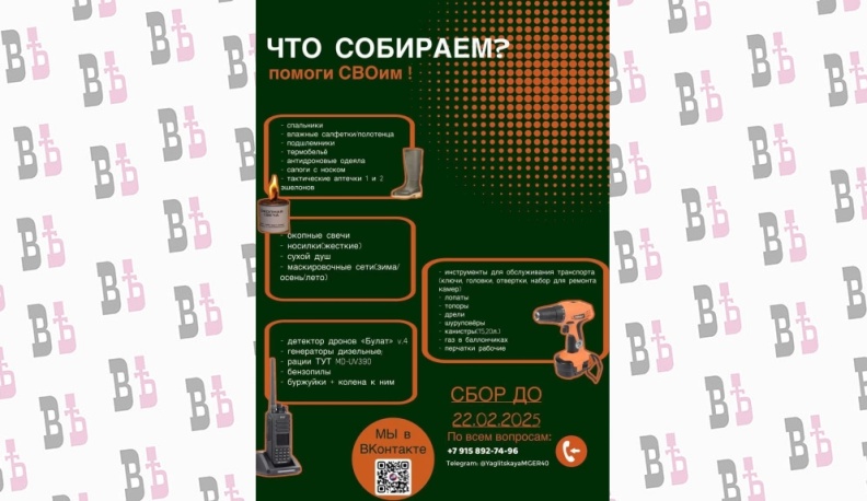 «Молодая Гвардия» и «Молодежный Парламент» приглашают калужан помочь со сбором гуманитарной помощи