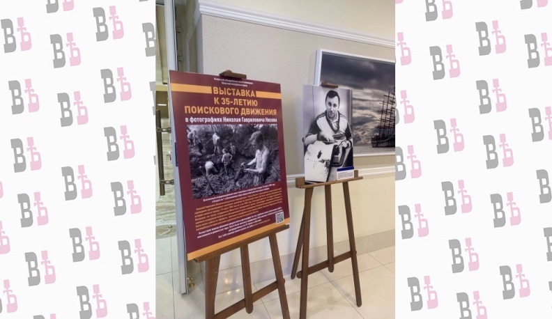 В Совете Федерации открылась фотовыставка об истории поискового движения в Калужской области