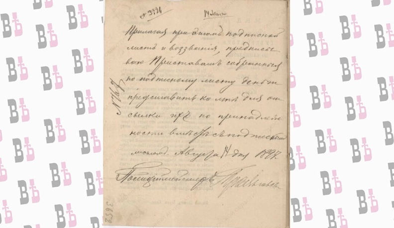 Областной госархив подготовил выставку документов о сборе средств для Морского собора в Кронштадте