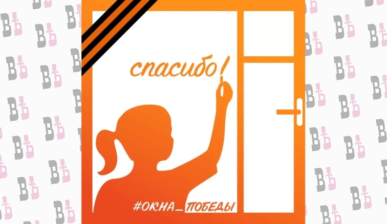 Калужанам предлагают украсить окна в честь Дня Победы