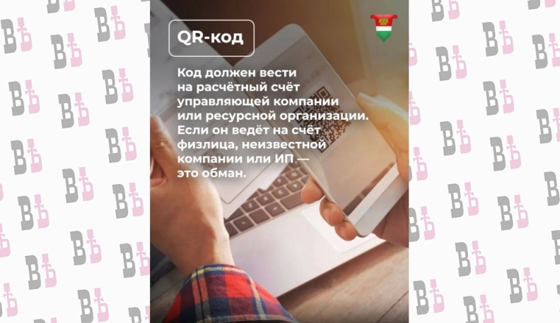 Калужан предупредили о мошенничестве с поддельными квитанциями за услуги ЖКХ