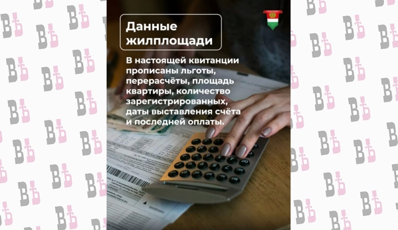 Калужан предупредили о мошенничестве с поддельными квитанциями за услуги ЖКХ