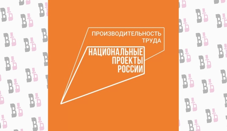 В 2022 году нацпроект «Производительность труда» сэкономил калужским предприятиям 608,5 млн рублей