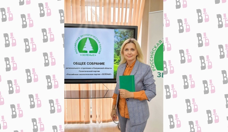 В Калужской области состоялось общее собрание экологической партии «ЗЕЛЁНЫЕ»