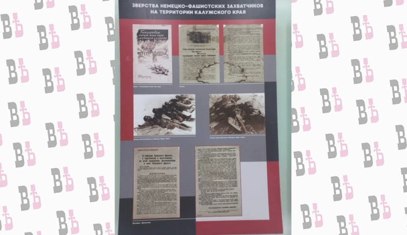 В Мосальске открыли выставку, посвященную Нюрнбергскому трибуналу