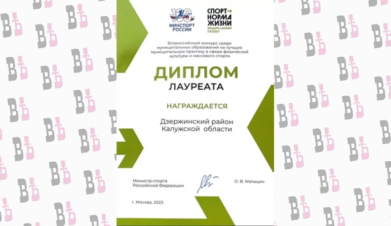 Проект Дзержинского района стал победителем федерального конкурса