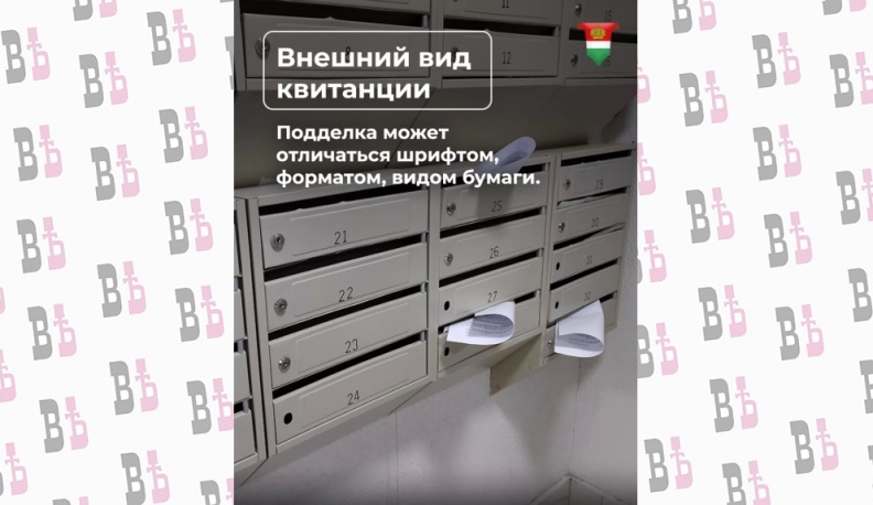 Калужан предупредили о мошенничестве с поддельными квитанциями за услуги ЖКХ