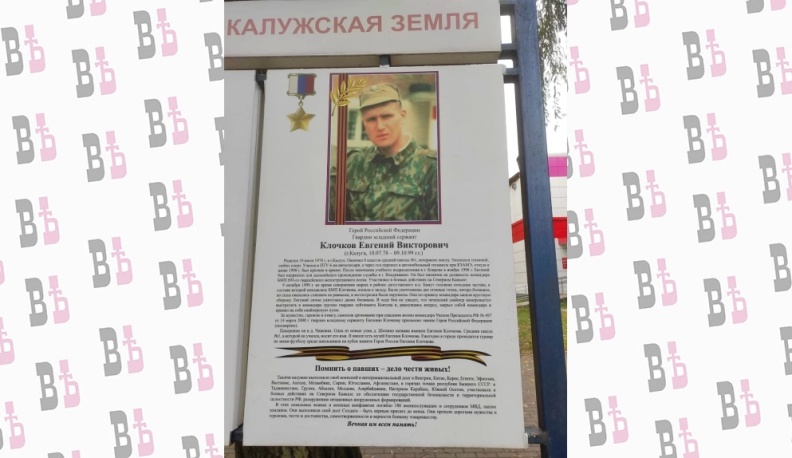 В Калуге проходит турнир по мини-футболу памяти героя-калужанина