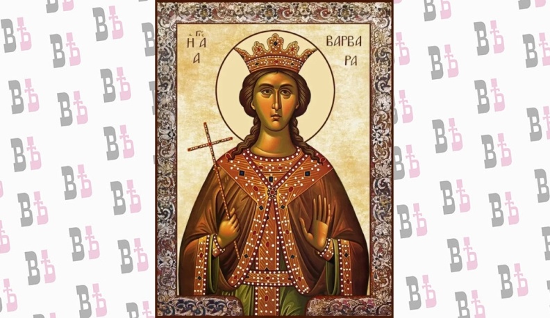 Великомученица Варвара -  покровительница  Ракетных войск.