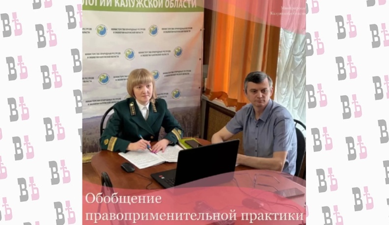 Минприроды Калужской области подвело итоги контроля за лесами и животным миром