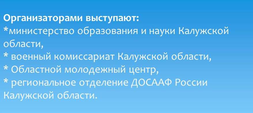 Организаторами выступают.jpg Организаторами выступают.jpg