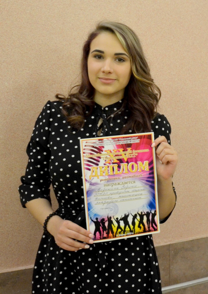 Вероника Зорина.jpg