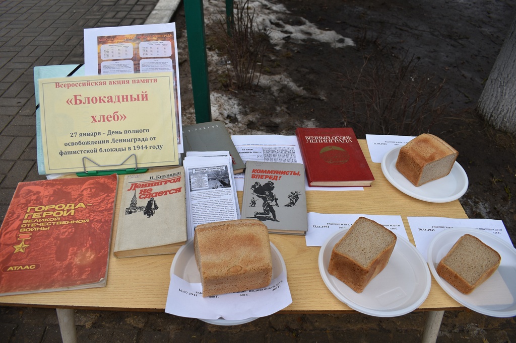 Блокадный хлеб 2.jpg