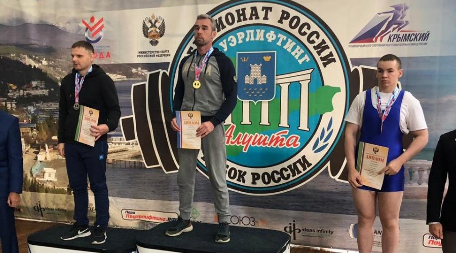 2019 год. Чемпионат России по пауэрлифтингу среди инвалидов по зрению, г. Алушта (Крым). у Дмитрия сразу две золотые медали, одна - за победу, вторая - как ветерану спорта .jpg