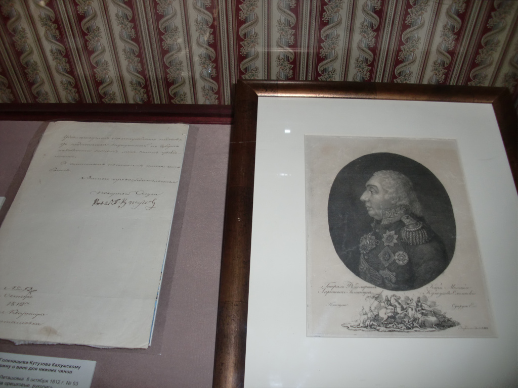 Автограф Кутузова.JPG