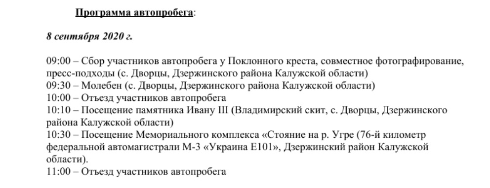 Автопробег.jpg Автопробег.jpg