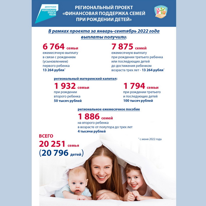 Финподдержка09_новый размер.jpg