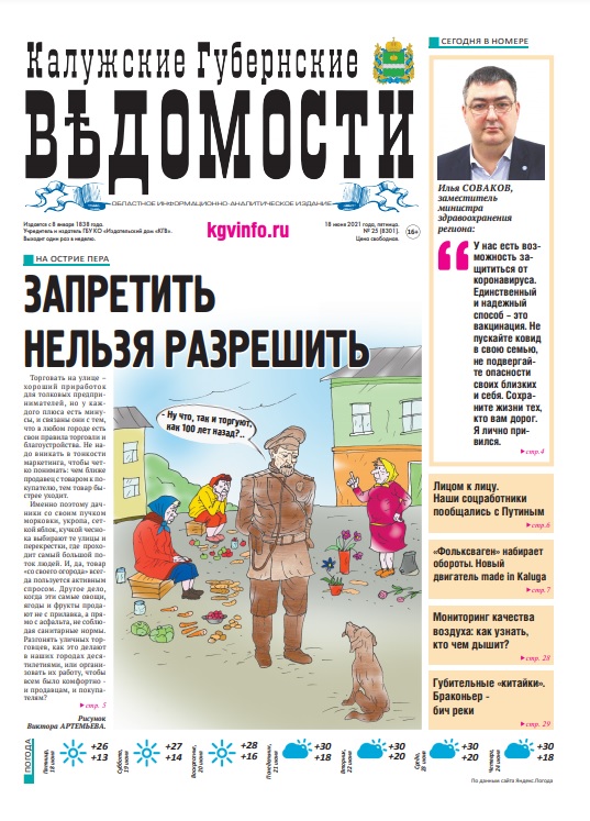 Первая полоса.jpg