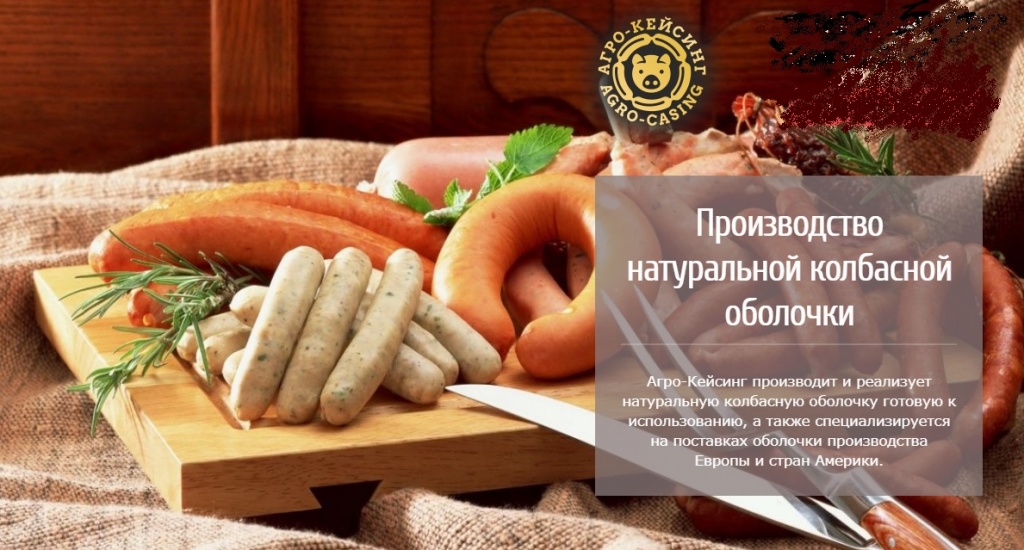 Агро кейсинг.jpg