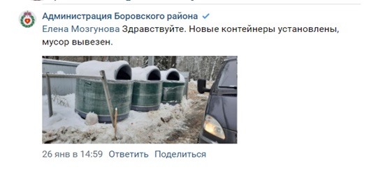 Вывоз мусора Боровск 2.jpg