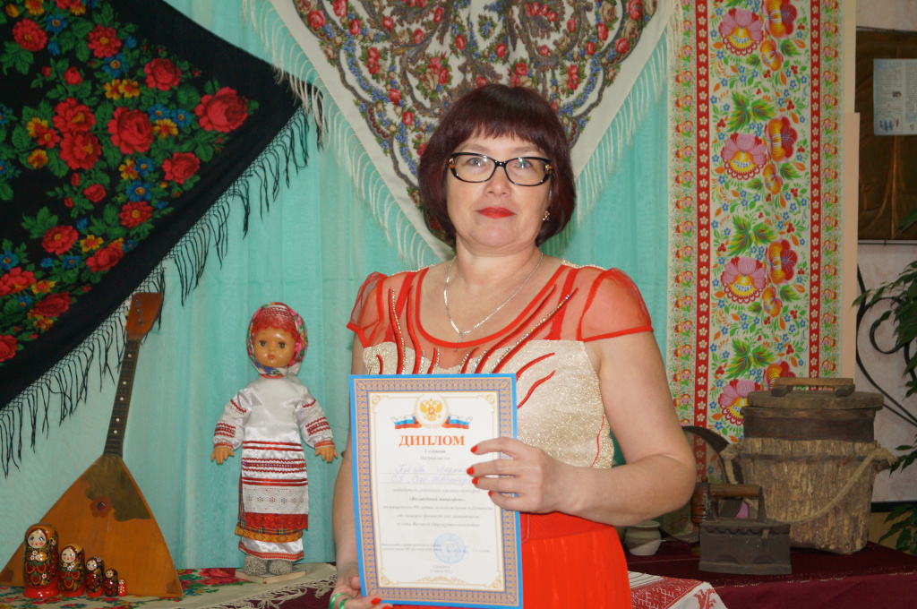 Певица Людмила Павлова удостоена диплома I степени..JPG