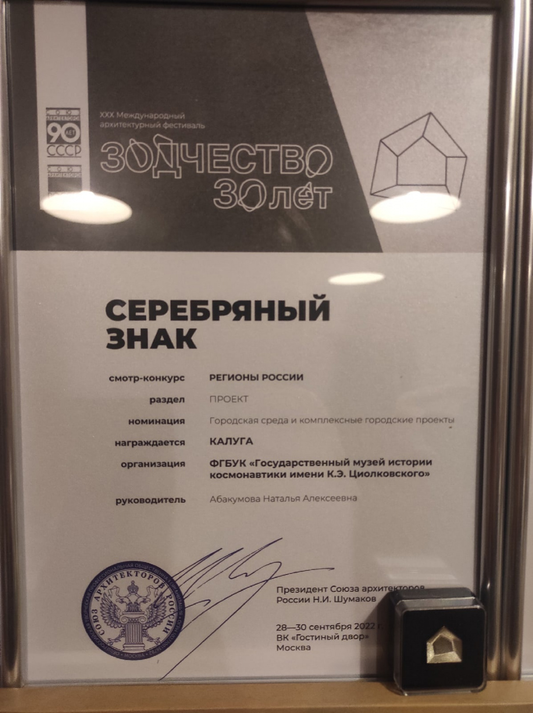 Фото: Алексей Комов. 