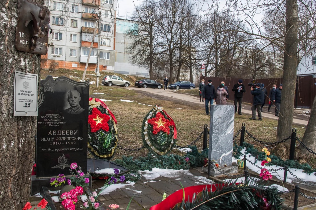 Могила Авдеева.jpg