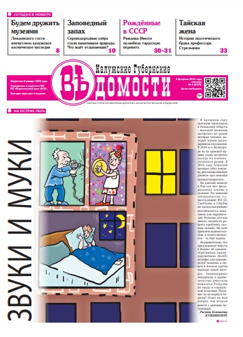 первая полоса.jpg