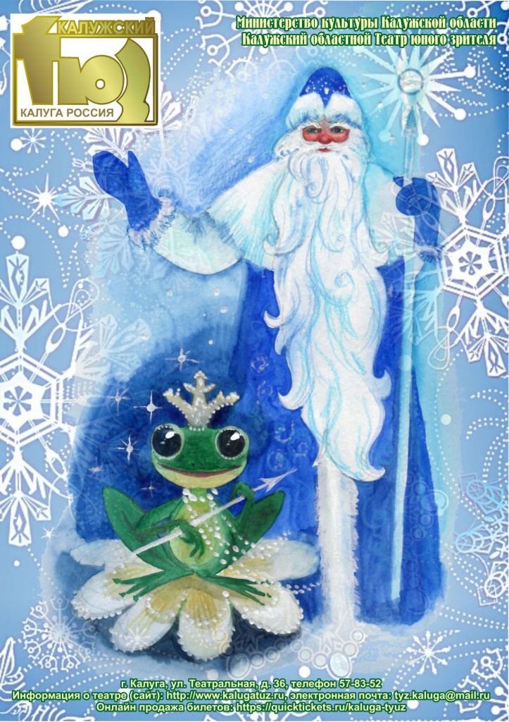 Царевна-лягушка_и_дед_мороз.jpg
