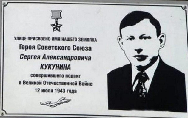 О присвоении Имени Кукунина одной из улиц Новомосковска.jpg