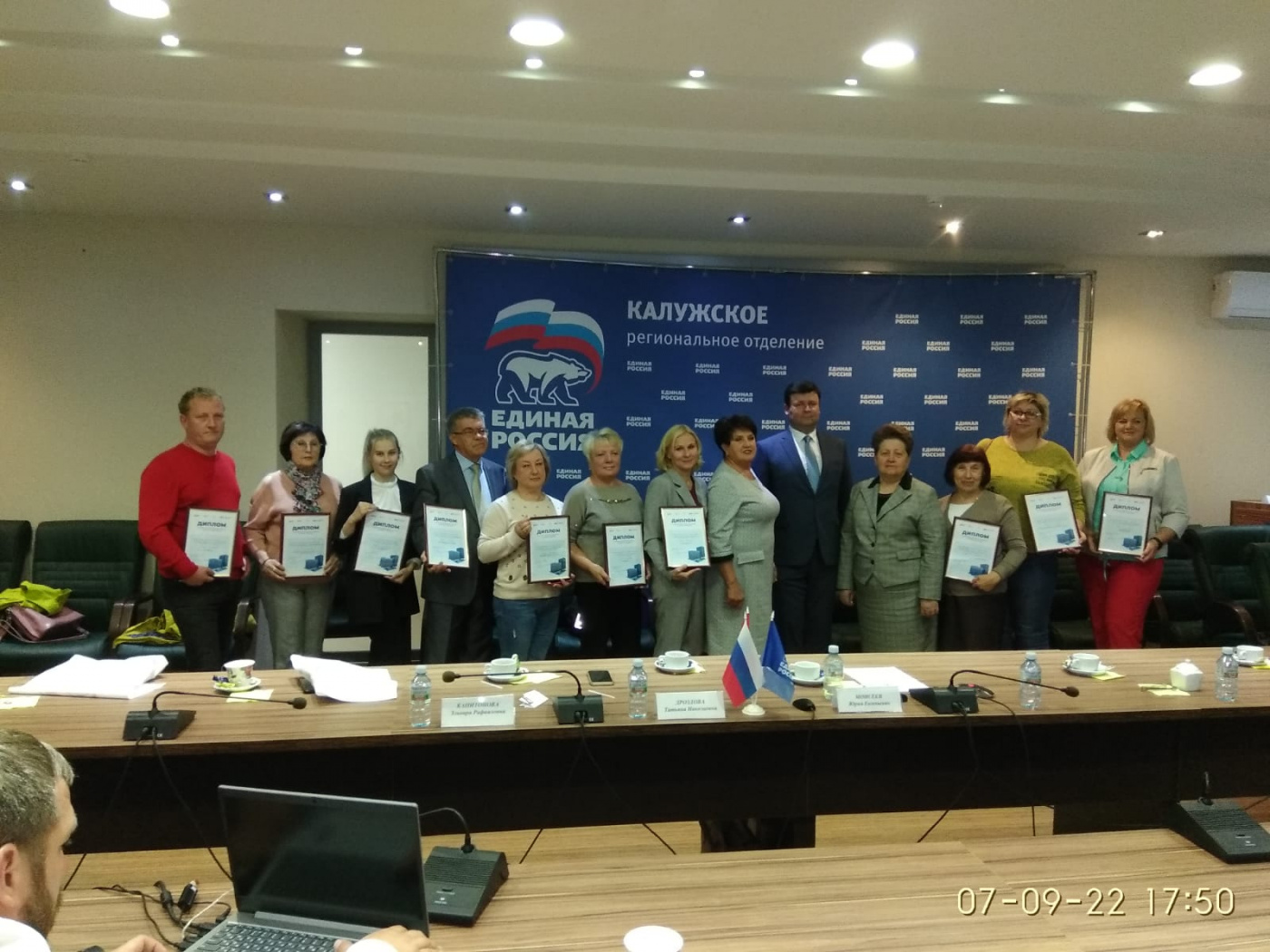 Награждение победителей регионального этапа конкурса (к вставке).jpeg