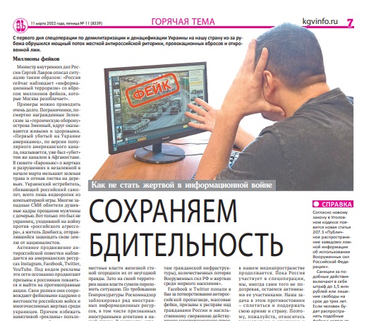 Сохраняем бдительность.jpg