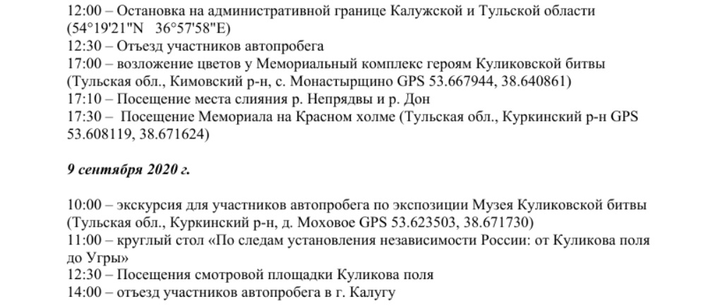 Автопробег 2.jpg Автопробег 2.jpg