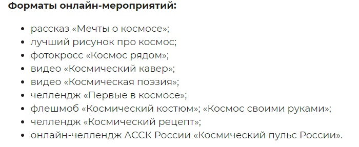 Космос.jpg