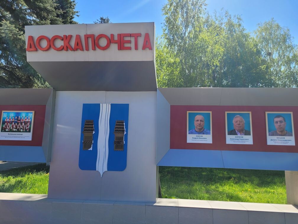 Портрет Андрея Анисина - на районной Доске почета.jpg