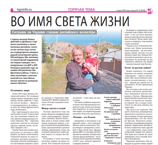 Во имя света.jpg