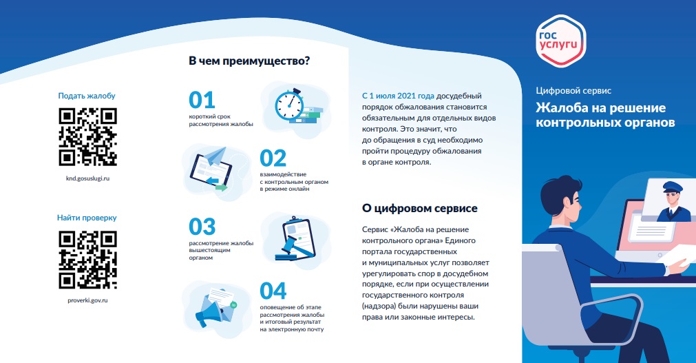 госуслуги 2.jpg