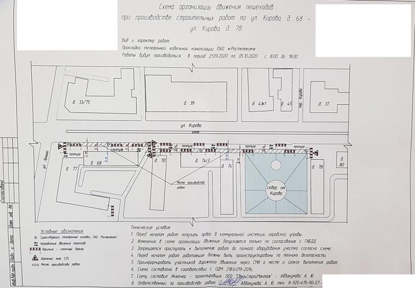 движение пешеходов. Кирова.jpg