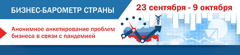 Бизнес-барометр23-9.jpg